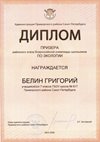 2025-2026 Белин Григорий 7л1 РО экология (Ногичева В.В.)